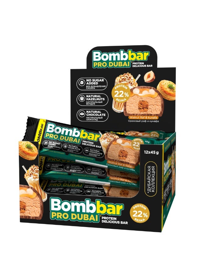 BOMBBAR Pro Dubai Chocolate Delicious Protein Bar Walnut Raf & Kunafa No Sugar Added 12x45g - Image 1